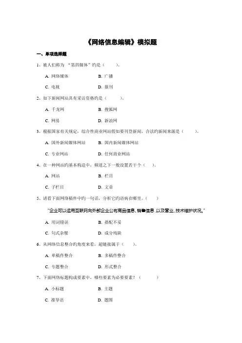 2023年网络编辑面试笔试试题及答桉