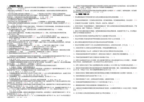 防突细则培训试卷