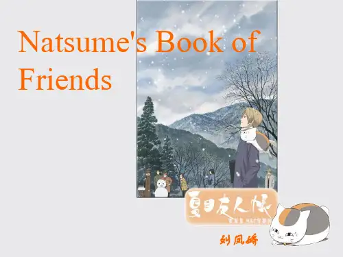 英文介绍夏目友人帐