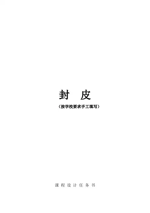 C课程设计字符串类的设计与实现