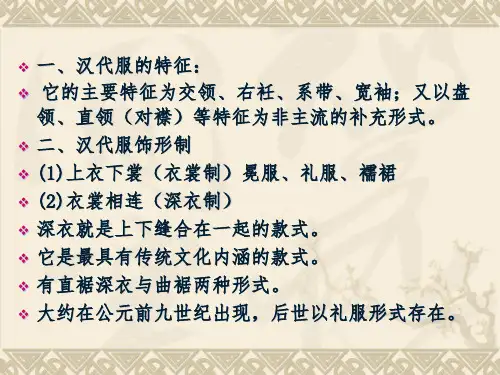 汉朝服饰苗慧君