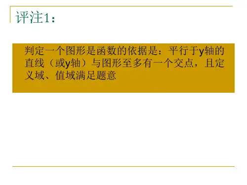 数学周报第5期