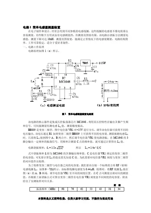 50个经典应用电路