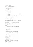 第4章 热学 习题参考答案