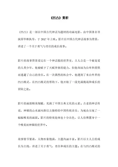 六年级上册语文第21课课件七彩课堂
