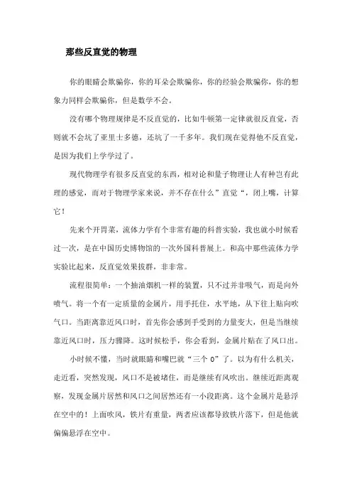 数 学 家 的 故 事 简 直 惊 呆 了