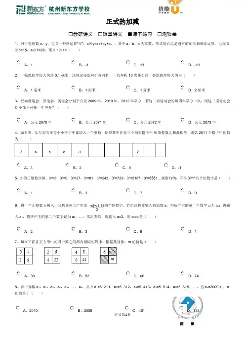 讲义模板
