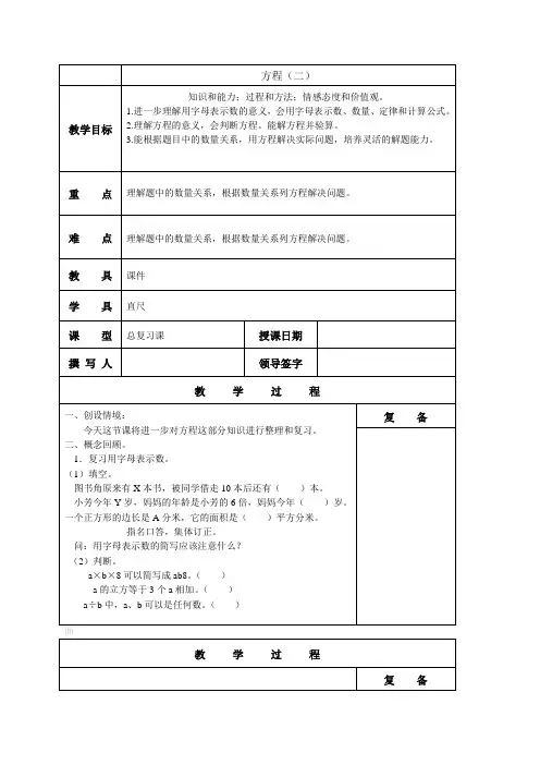 掌握分数乘整数的计算方法 (39)