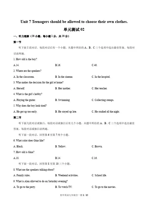 人教版九年级英语 Unit 7单元测试题及答案