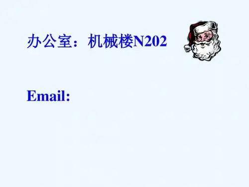 #1 数学建模的概念和方法
