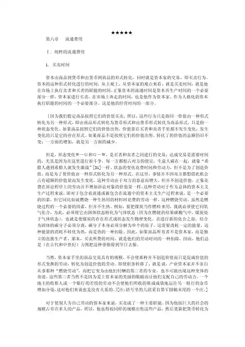 流通费用——精选推荐