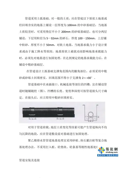 双壁波纹管施工工艺