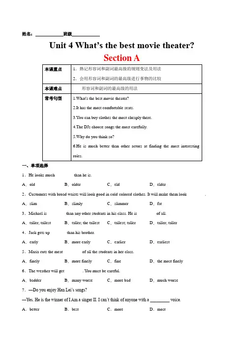 Unit4What’sthebestmovietheater？SectionA(解析版)