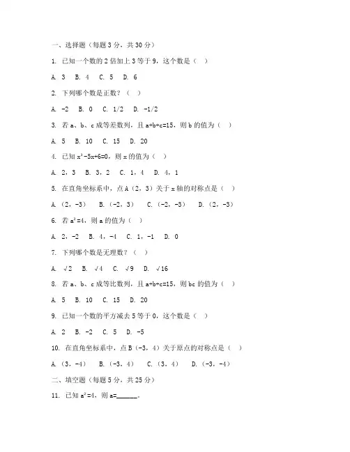 数学课课练七年级试卷