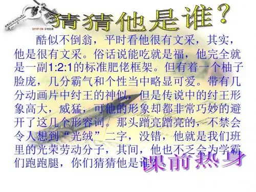 中考语文言为心声——人物语言描写训练精选教学PPT课件