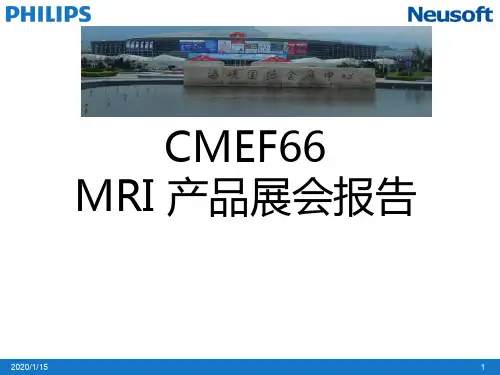 精选总结-2011第66届福州医疗器械博览会报告