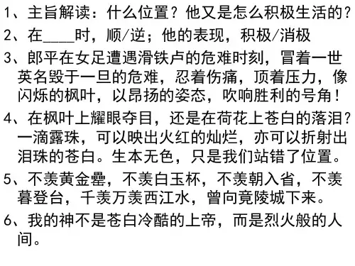 作文素材34个扣题句