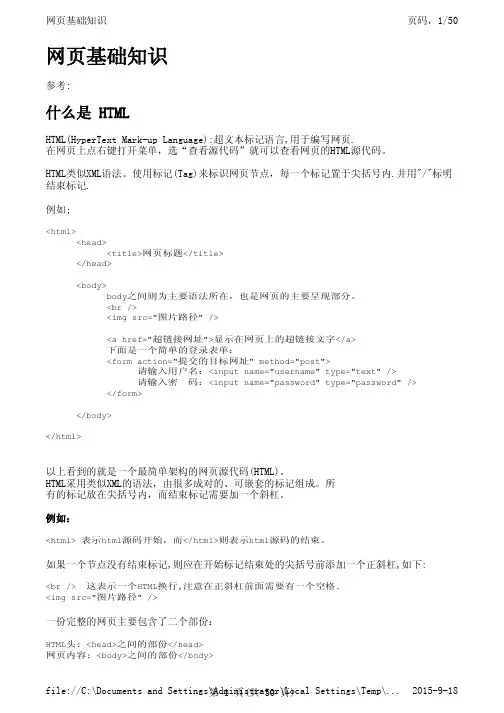 快手-web程序设计