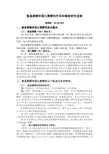 氨基聚糖和蛋白聚糖的作用和最新研究进展