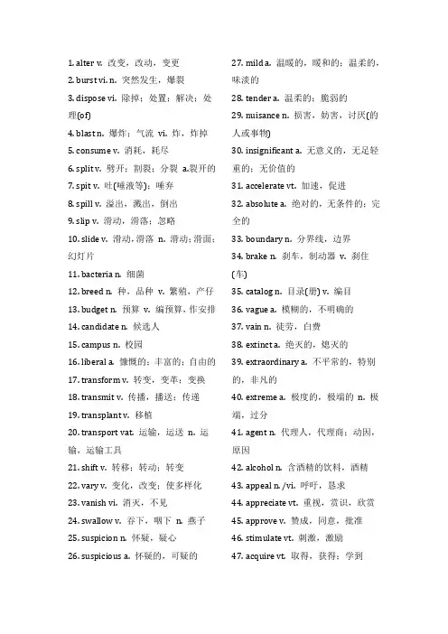 英语四六级使用频率最高的580个词.docx