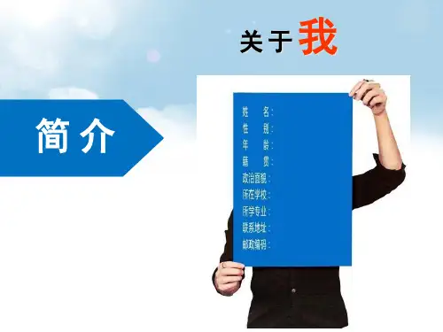幼师专业职业生涯规划书PPT