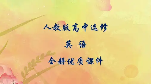人教版高中英语选修：小说欣赏入门全册课件
