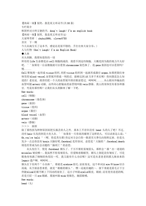 别笑我是英语单词书