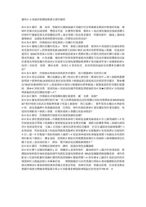 男性最实用的长寿五秘籍