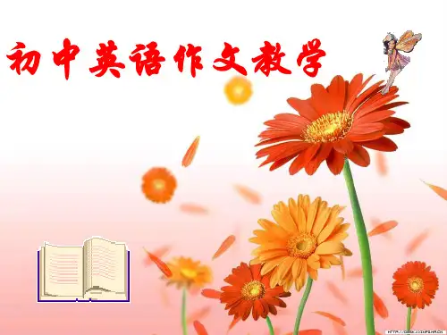 2020届中考英语一轮复习---作文教学策略教学课件 (共19张PPT)