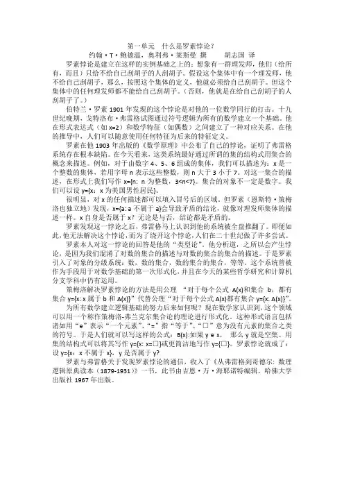 科技英语阅读课文翻译
