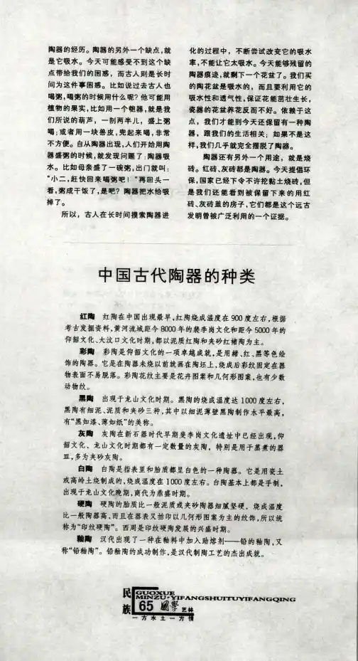 中国古代陶器的种类