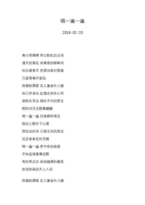 金志文—唱一遍一遍—歌词