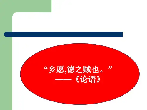 伦理学.ppt