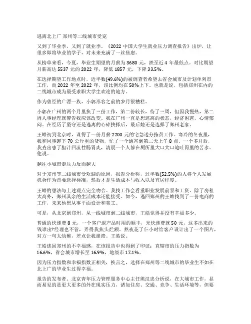 2022大学生心理压力的调查报告