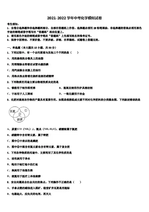 2022届山东省德州市武城二中学中考化学五模试卷含解析