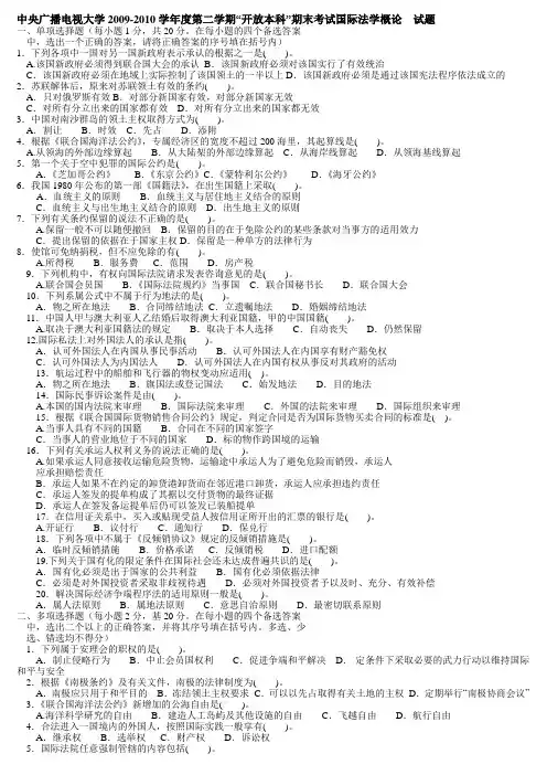 国际法学概论