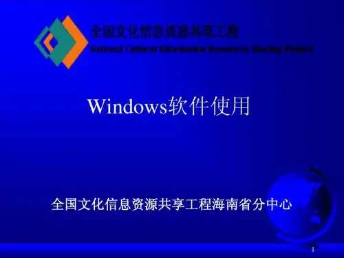office教程