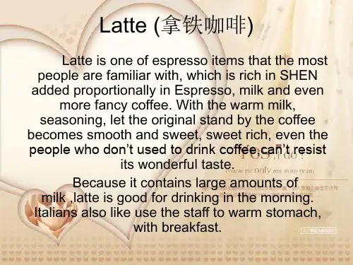 咖啡种类英文介绍