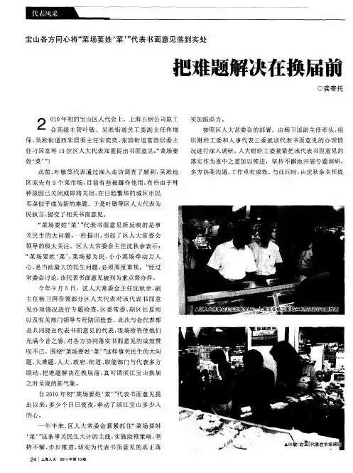 把难题解决在换届前