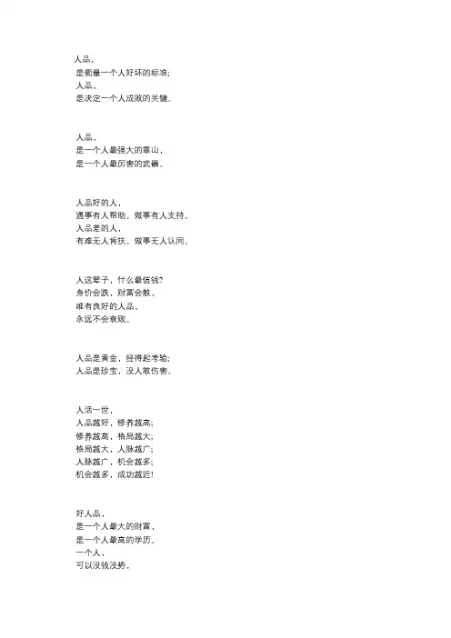什么是人品？(深度好文)