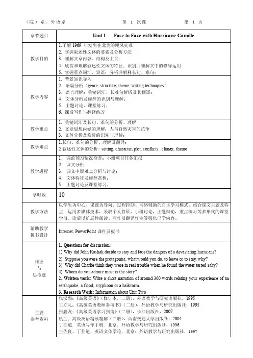 unit1facetofacewithhurricanecamille【优质】