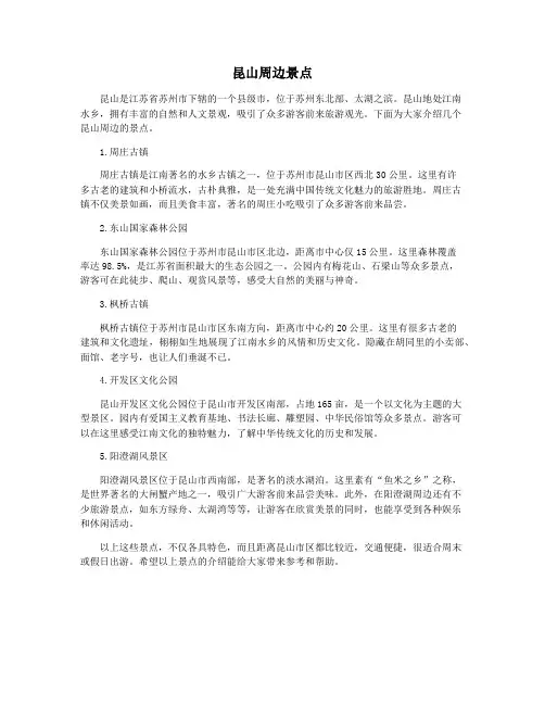 昆山周边景点