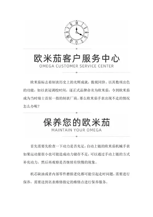 南京欧米茄专柜