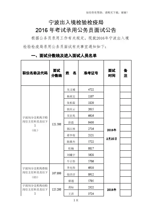 宁波出入境检验检疫局