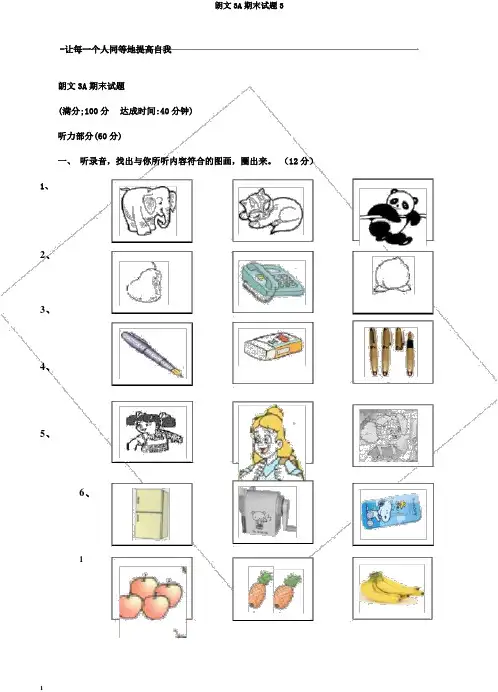 朗文3A期末试题3