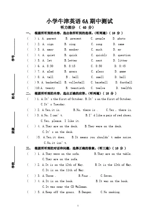 牛津小学英语6A期中试卷