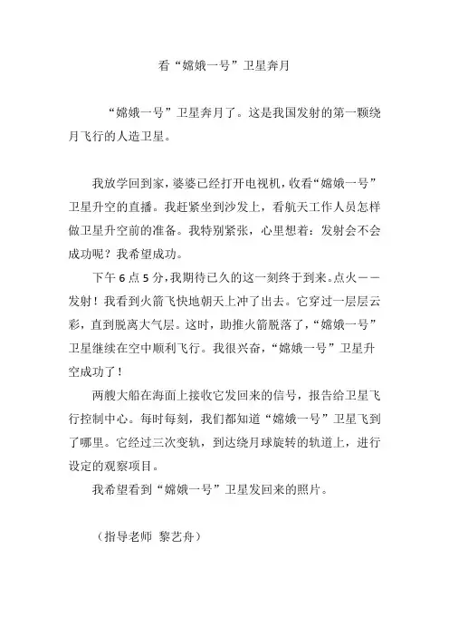 看“嫦娥一号”卫星奔月