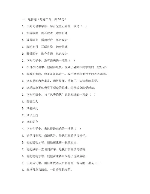 南岗九年级语文期末考试试卷