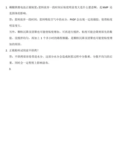 制作中提到的一些问题点