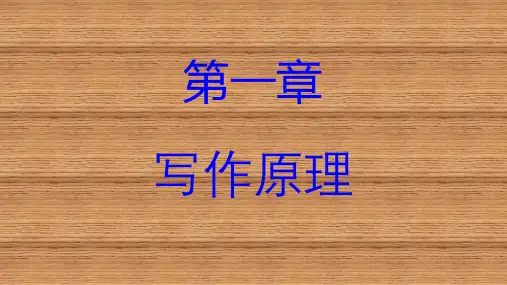 《财经应用写作》复习题